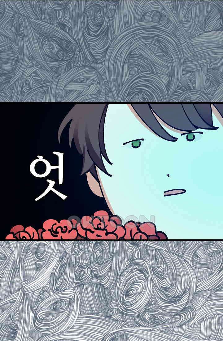 오! 나의 왕자님 84화 17