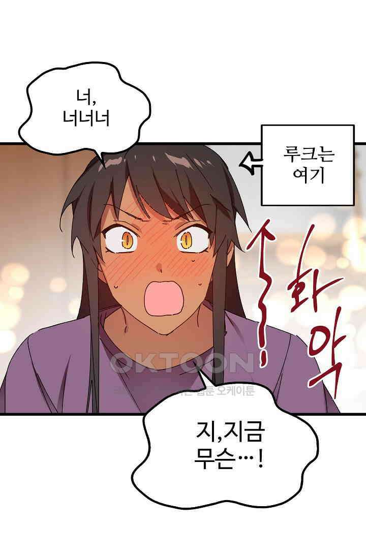 오! 나의 왕자님 84화 20
