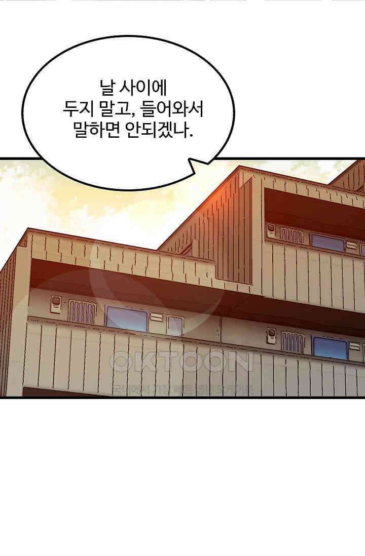 오! 나의 왕자님 84화 23