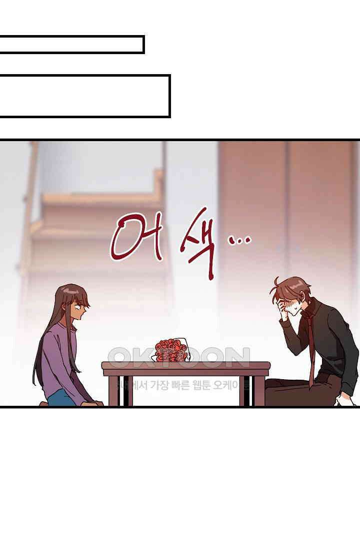 오! 나의 왕자님 84화 24