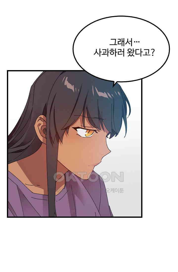 오! 나의 왕자님 84화 25