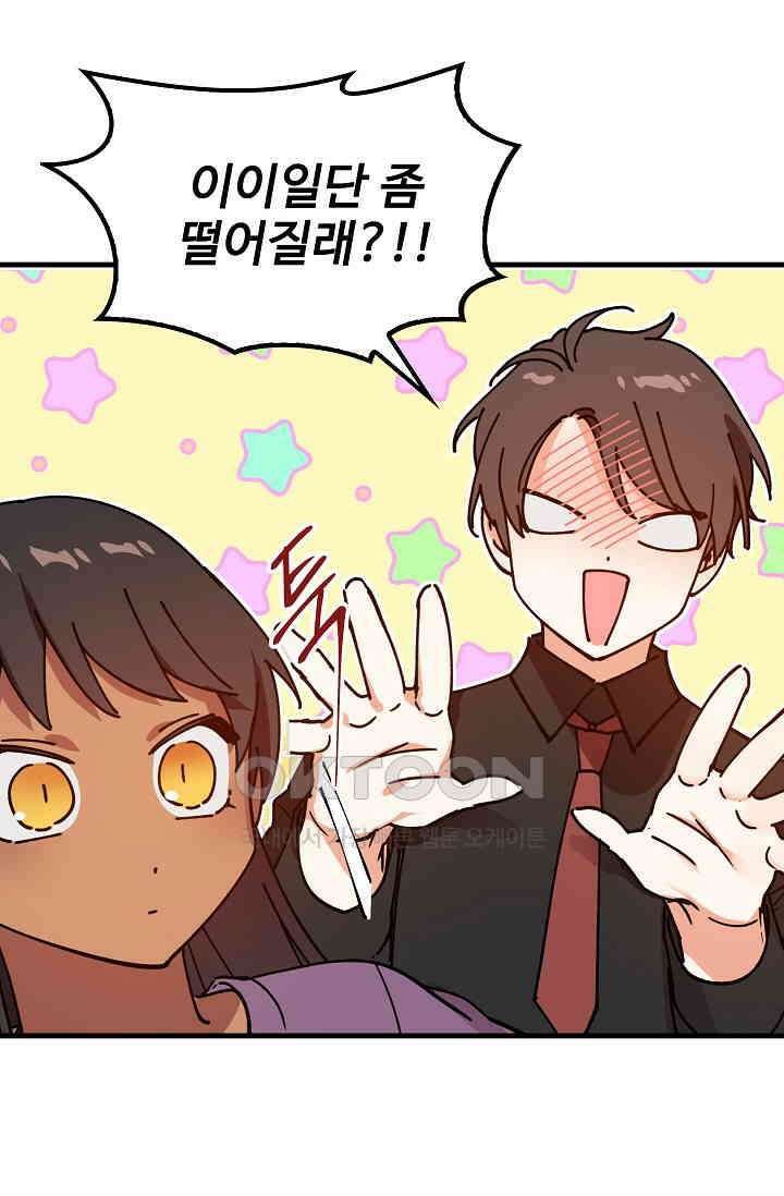 오! 나의 왕자님 84화 36