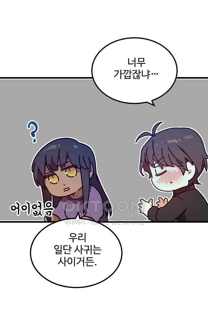 오! 나의 왕자님 84화 37