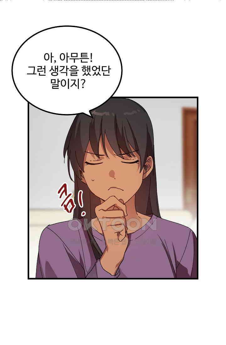 오! 나의 왕자님 84화 47