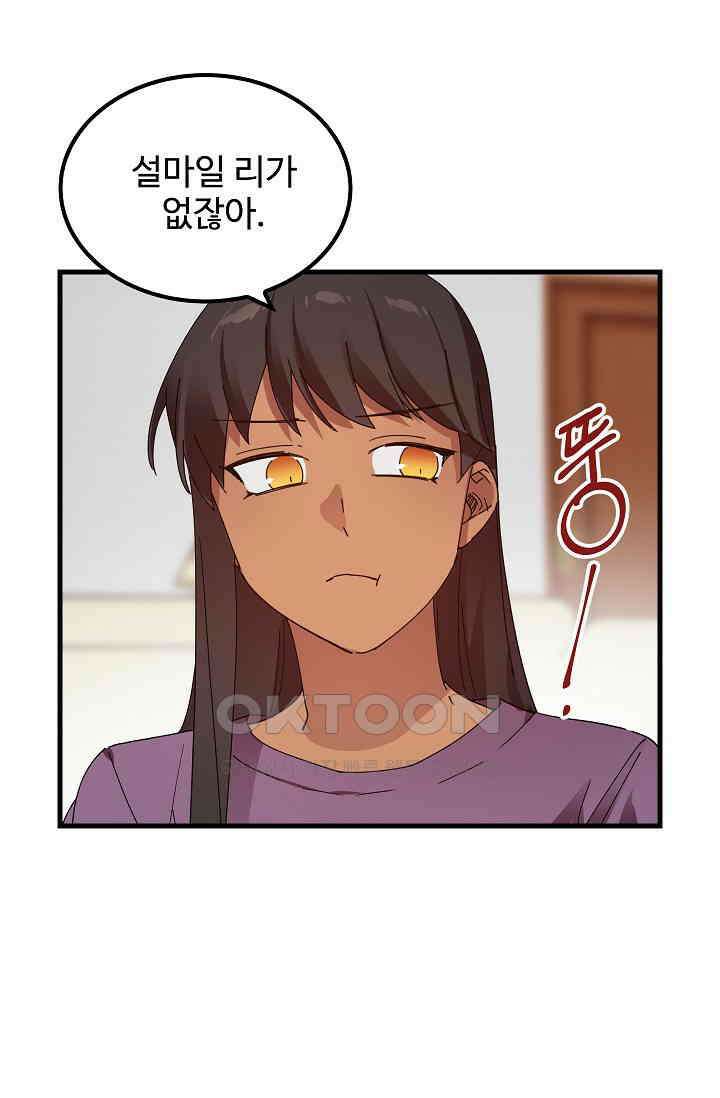 오! 나의 왕자님 84화 49
