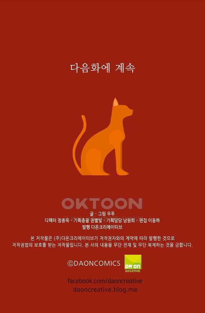 오! 나의 왕자님 84화 52