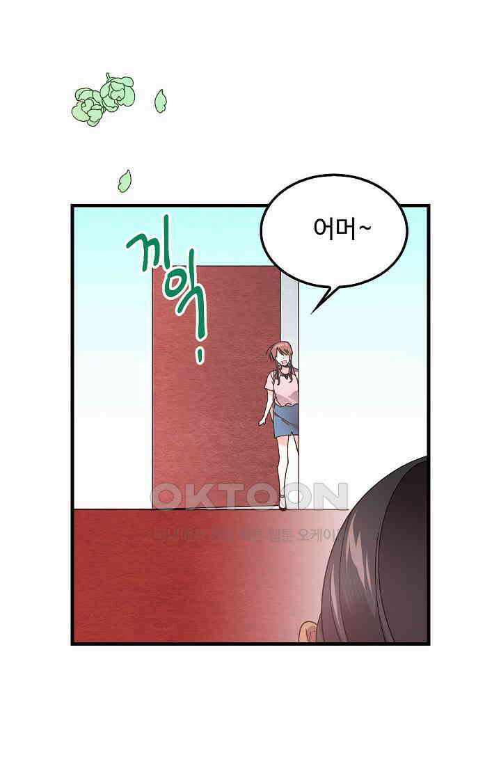 오! 나의 왕자님 94화 [최종화] 4