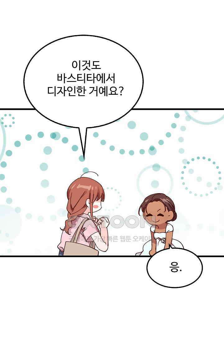 오! 나의 왕자님 94화 [최종화] 6