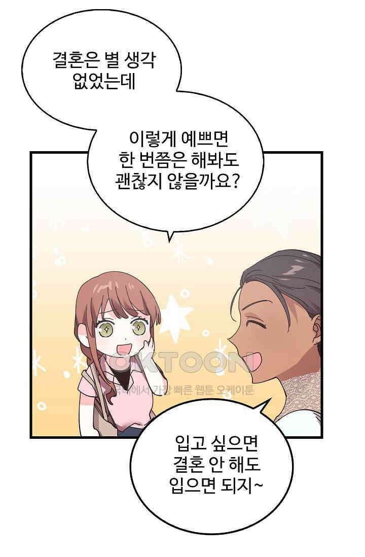 오! 나의 왕자님 94화 [최종화] 7