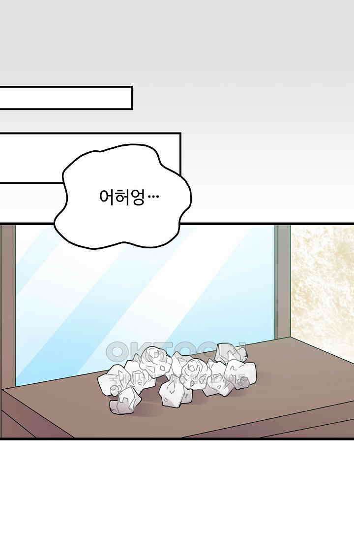 오! 나의 왕자님 94화 [최종화] 15