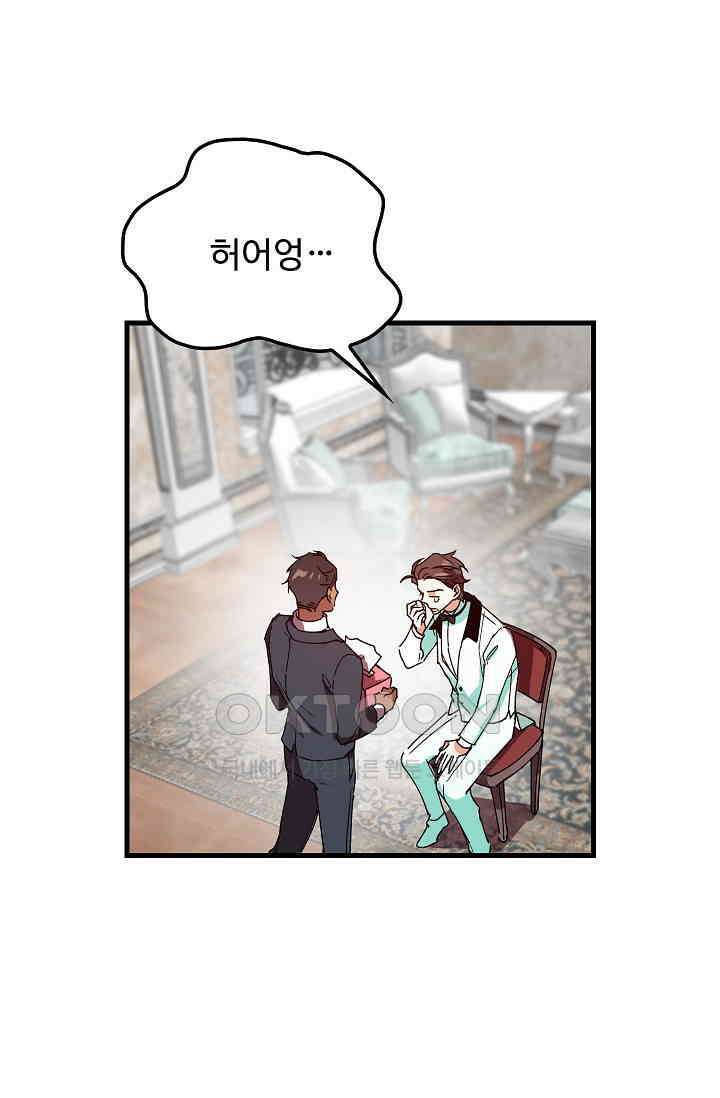 오! 나의 왕자님 94화 [최종화] 16