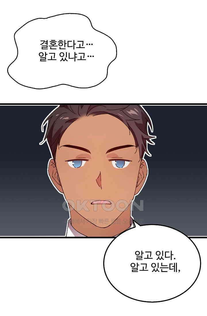 오! 나의 왕자님 94화 [최종화] 18