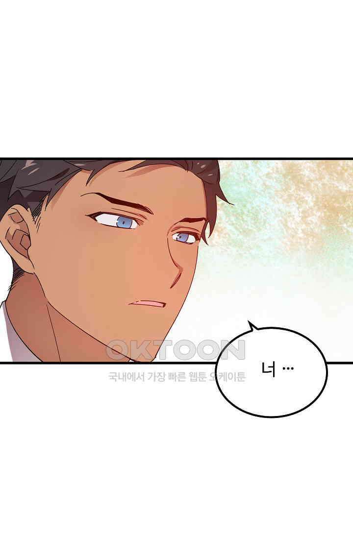 오! 나의 왕자님 94화 [최종화] 27
