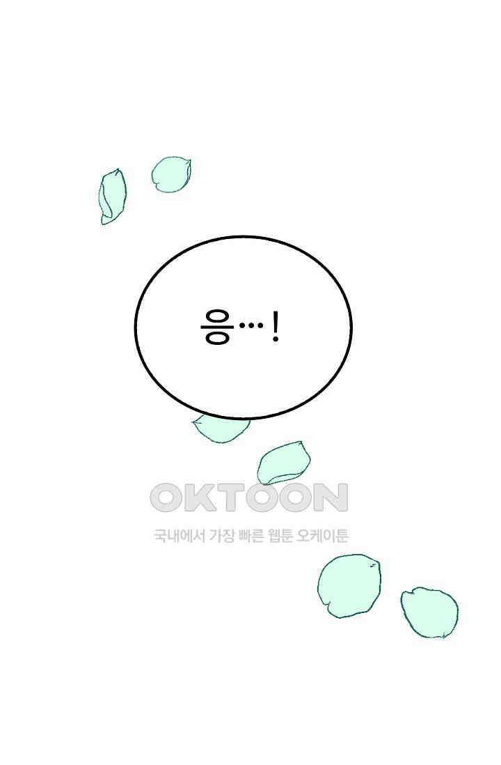 오! 나의 왕자님 94화 [최종화] 34