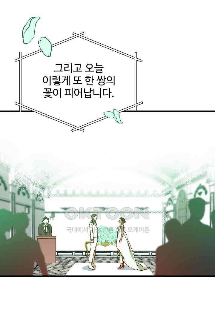 오! 나의 왕자님 94화 [최종화] 36