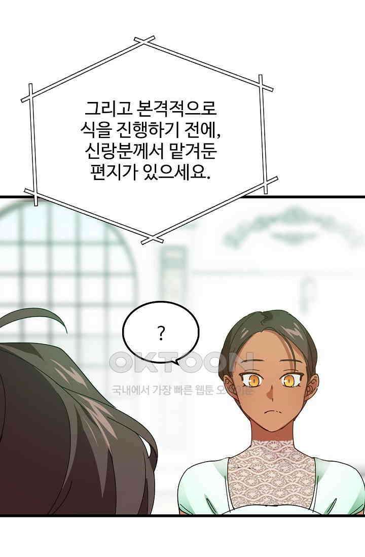 오! 나의 왕자님 94화 [최종화] 37