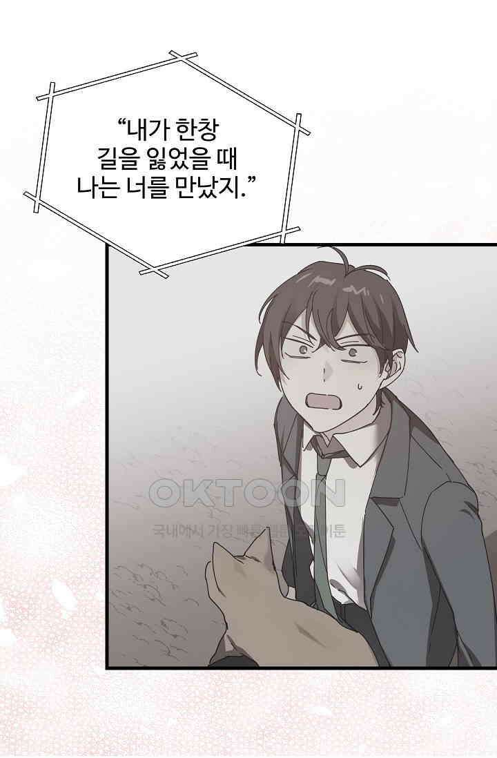 오! 나의 왕자님 94화 [최종화] 40