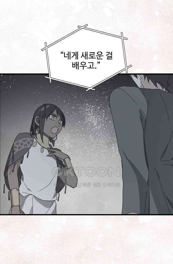오! 나의 왕자님 94화 [최종화] 43