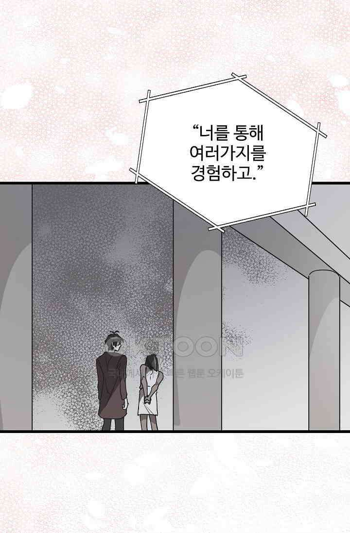 오! 나의 왕자님 94화 [최종화] 44