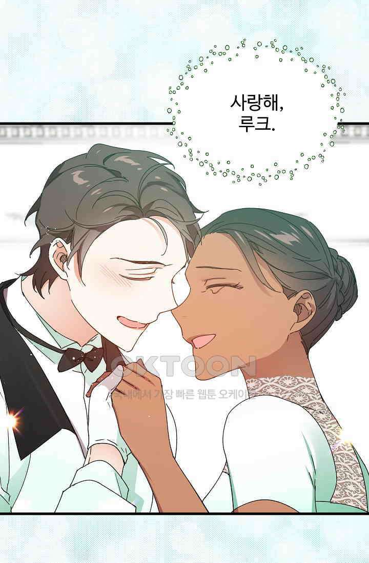 오! 나의 왕자님 94화 [최종화] 50