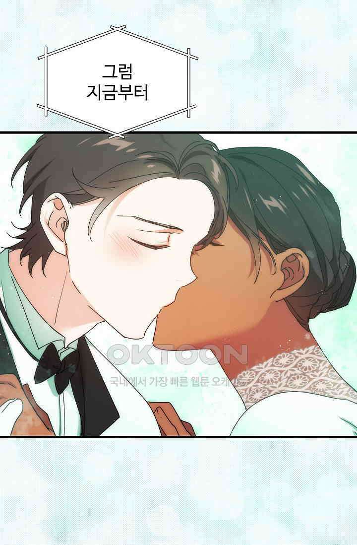 오! 나의 왕자님 94화 [최종화] 51