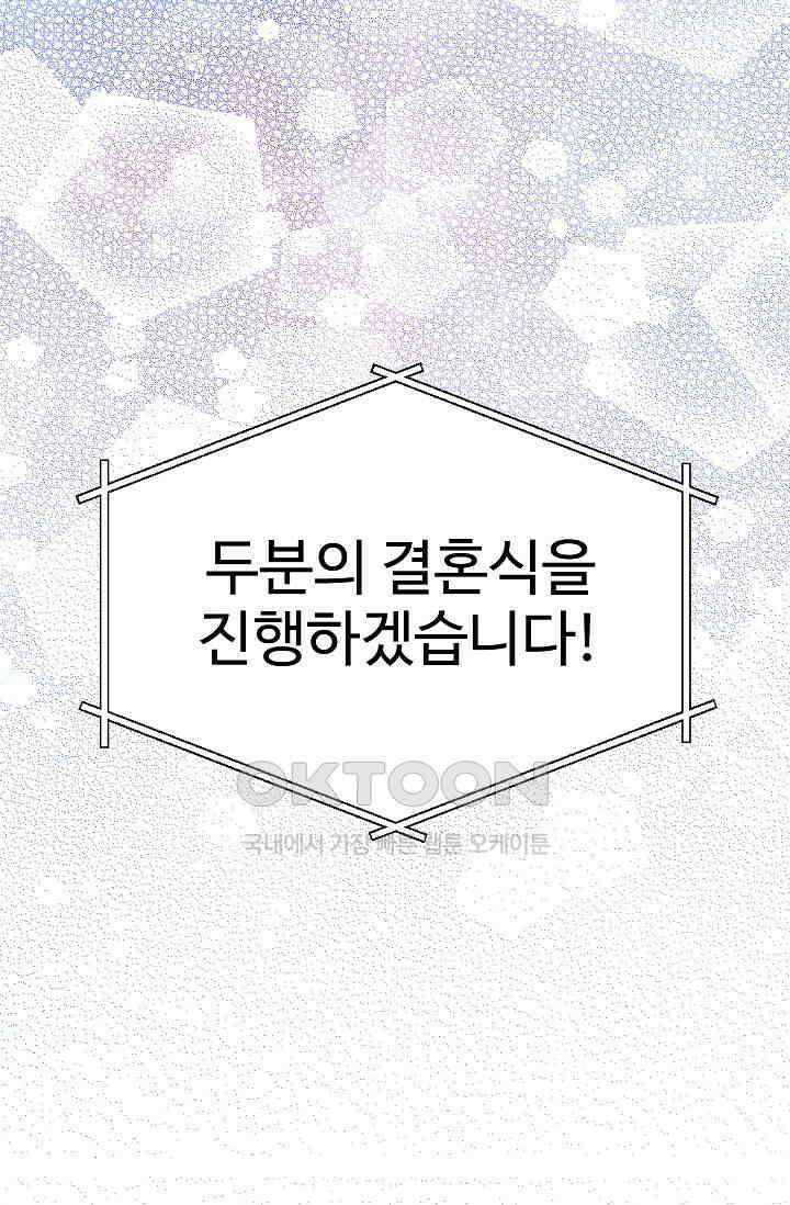 오! 나의 왕자님 94화 [최종화] 52