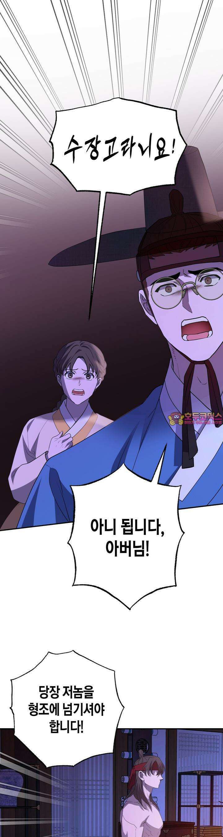 탄금 45화 1