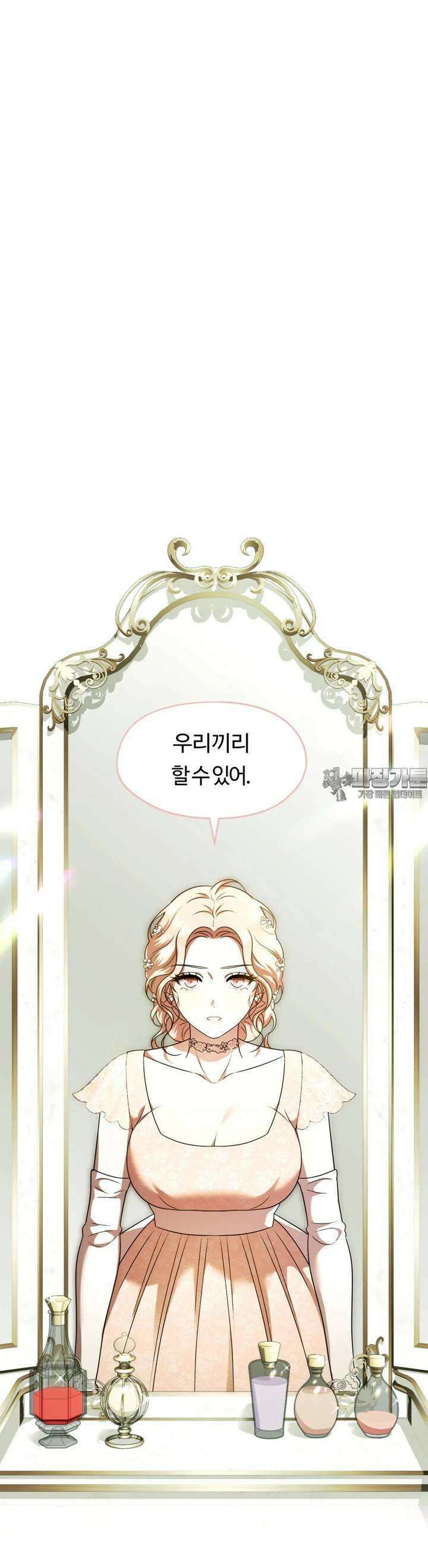남주를 죽여도 되나요 7화 7