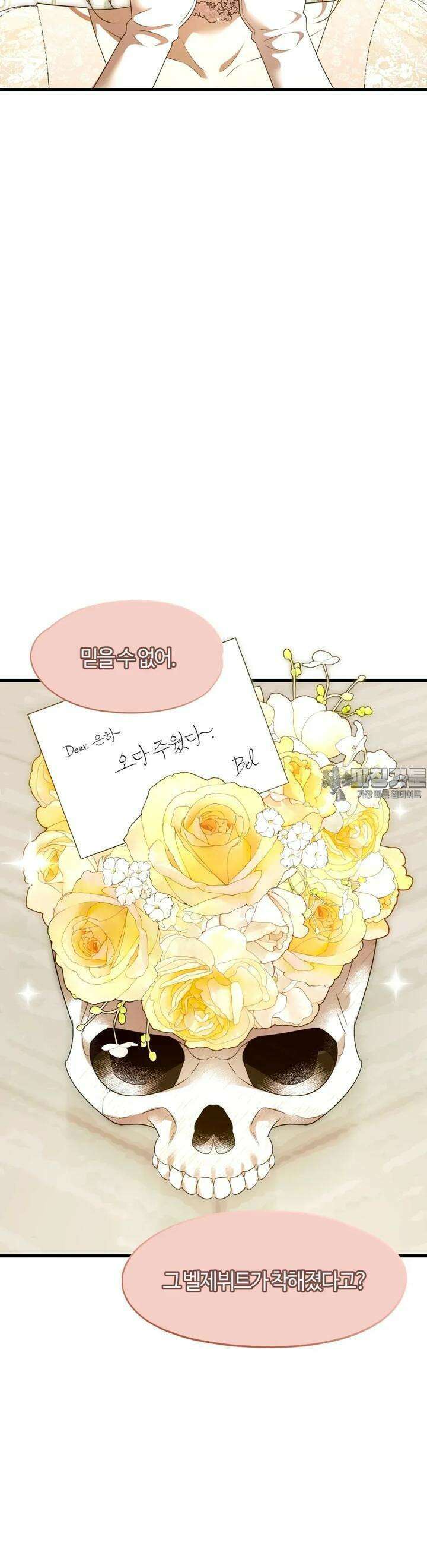 남주를 죽여도 되나요 7화 10