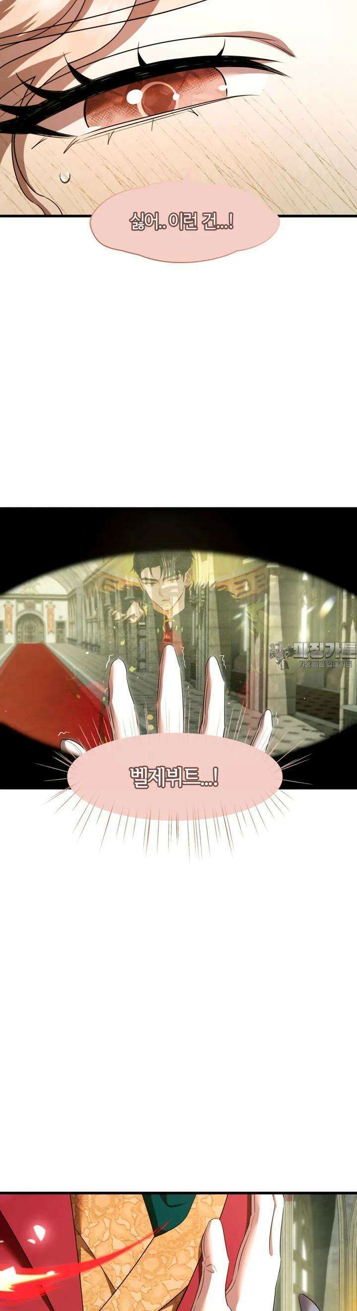 남주를 죽여도 되나요 7화 24