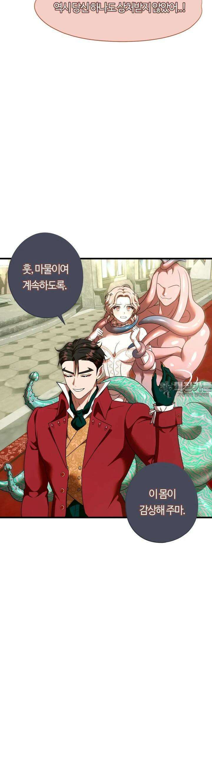 남주를 죽여도 되나요 7화 33