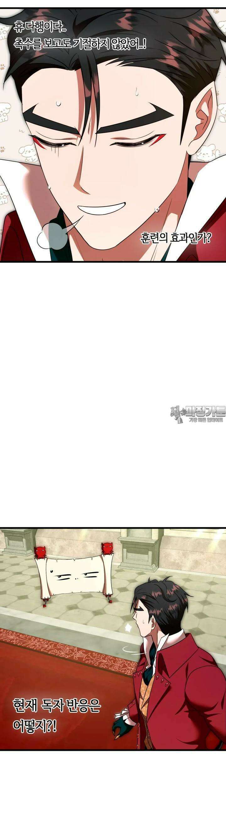 남주를 죽여도 되나요 7화 34