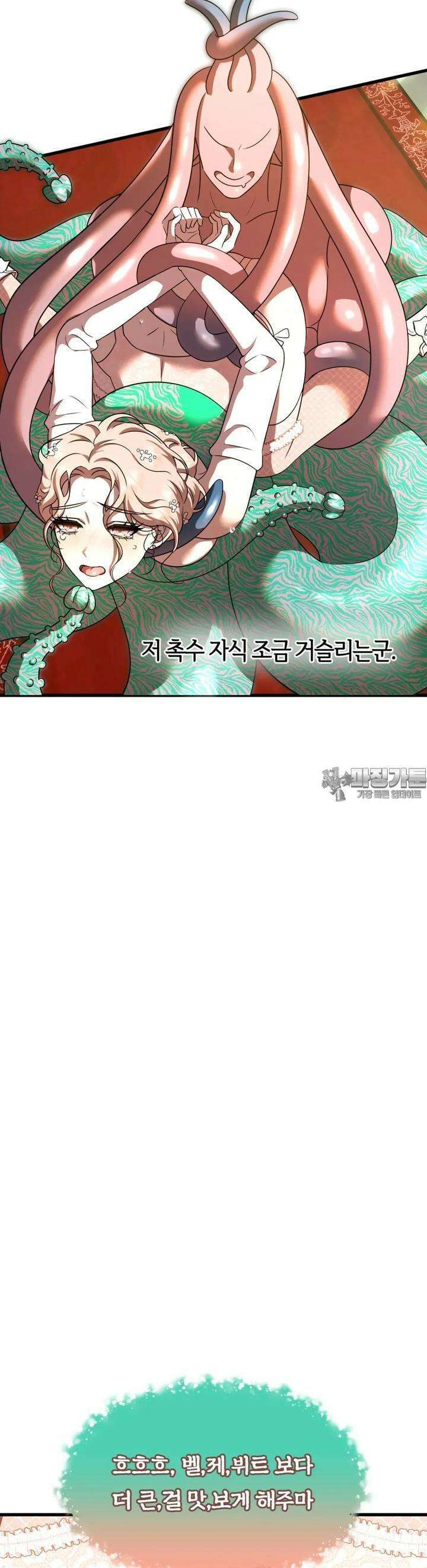 남주를 죽여도 되나요 7화 37