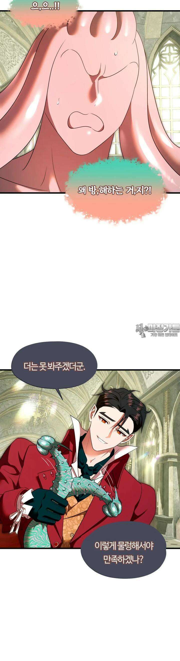 남주를 죽여도 되나요 7화 41