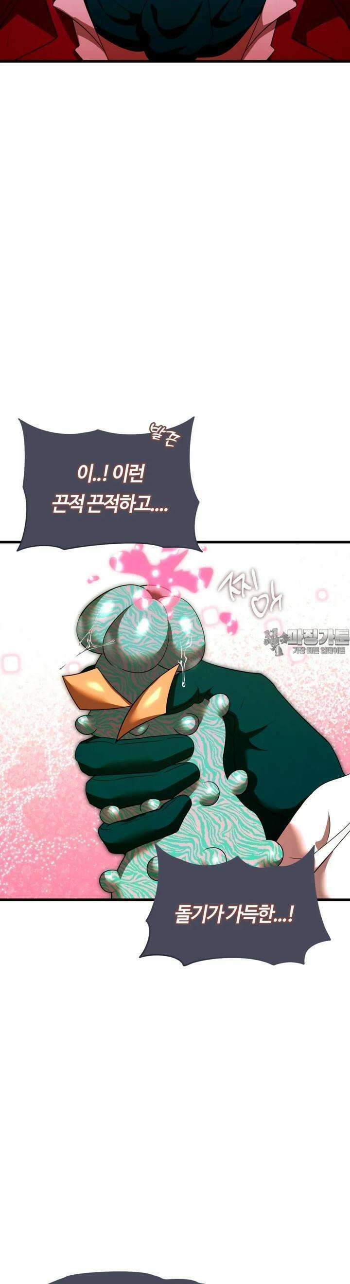 남주를 죽여도 되나요 7화 43