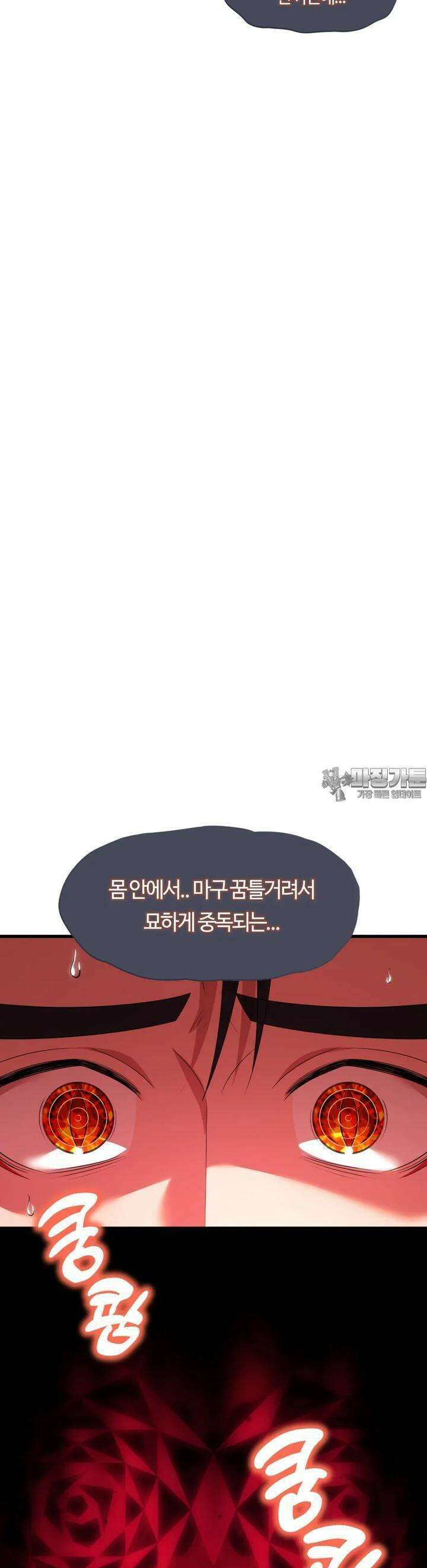 남주를 죽여도 되나요 7화 45