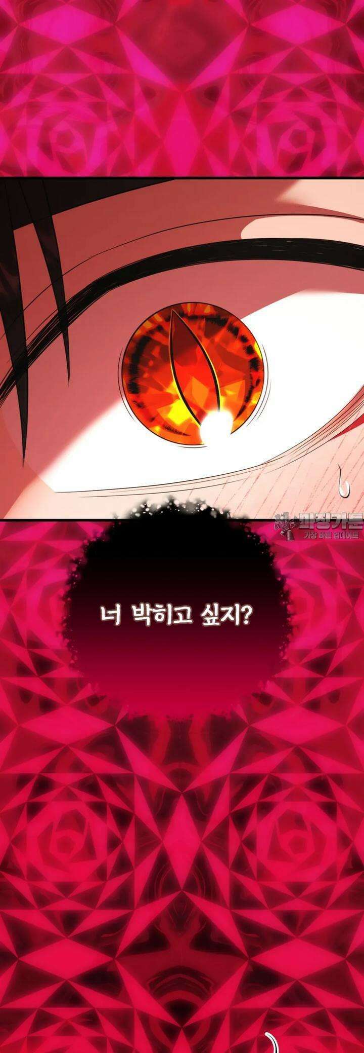 남주를 죽여도 되나요 7화 49
