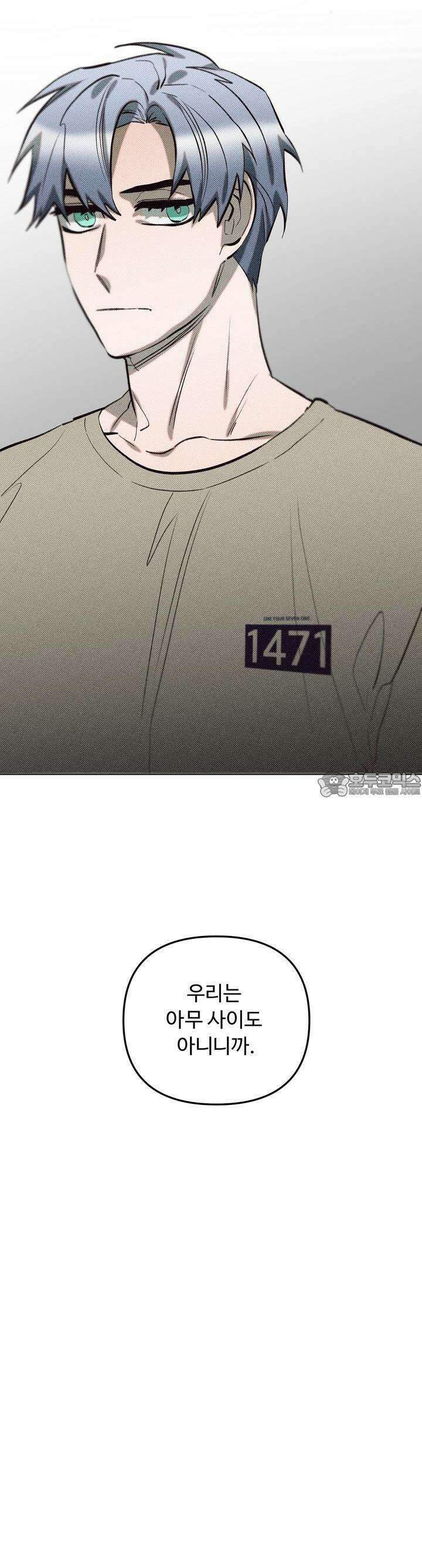이번 회차는 처음이라서! 31화 4