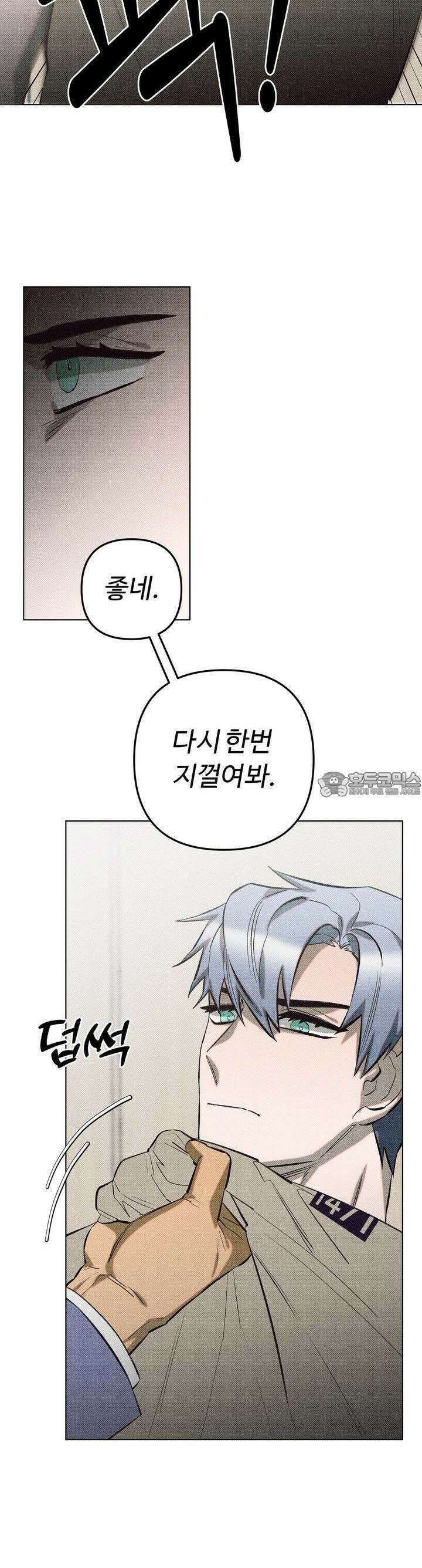 이번 회차는 처음이라서! 31화 6