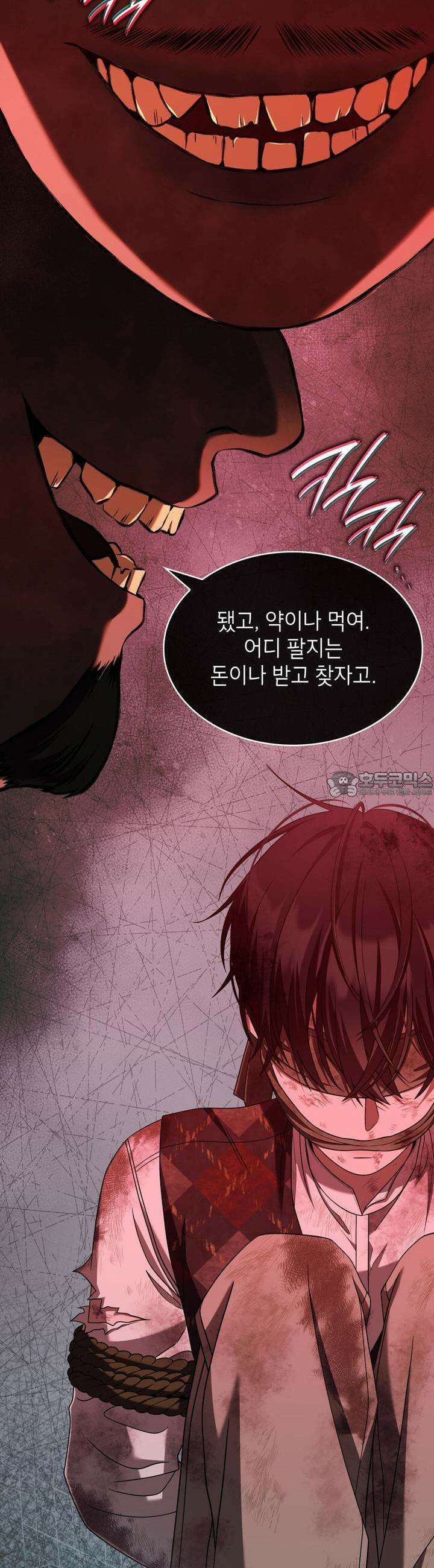 미친개 도련님 만들기 40화 3