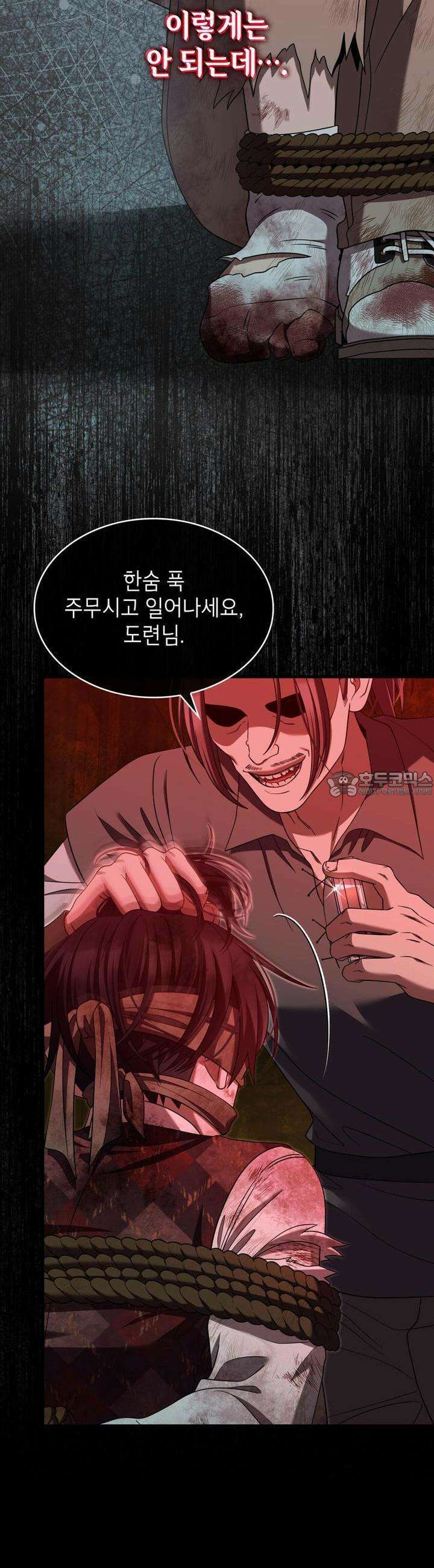 미친개 도련님 만들기 40화 4