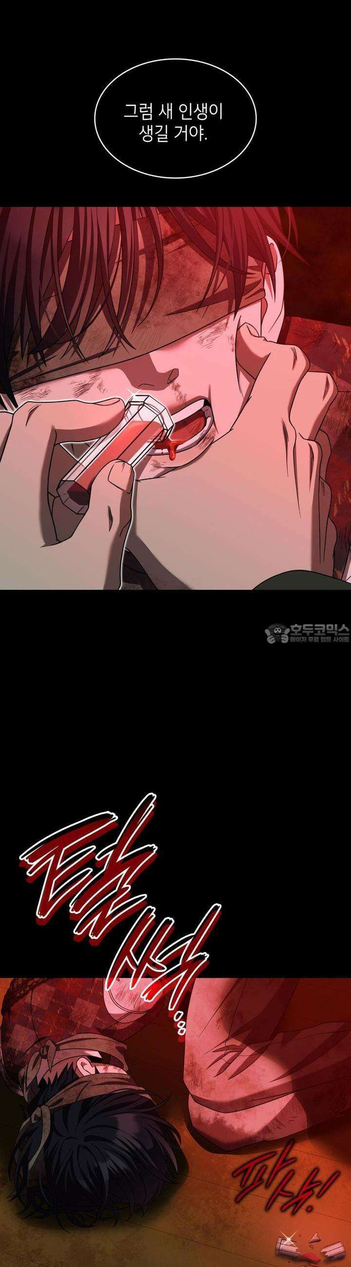 미친개 도련님 만들기 40화 5
