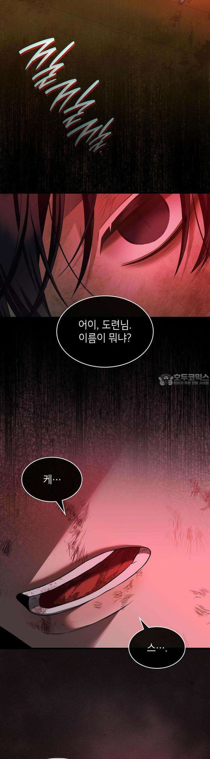 미친개 도련님 만들기 40화 6