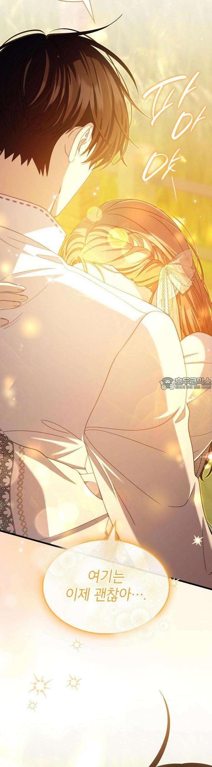 미친개 도련님 만들기 40화 9