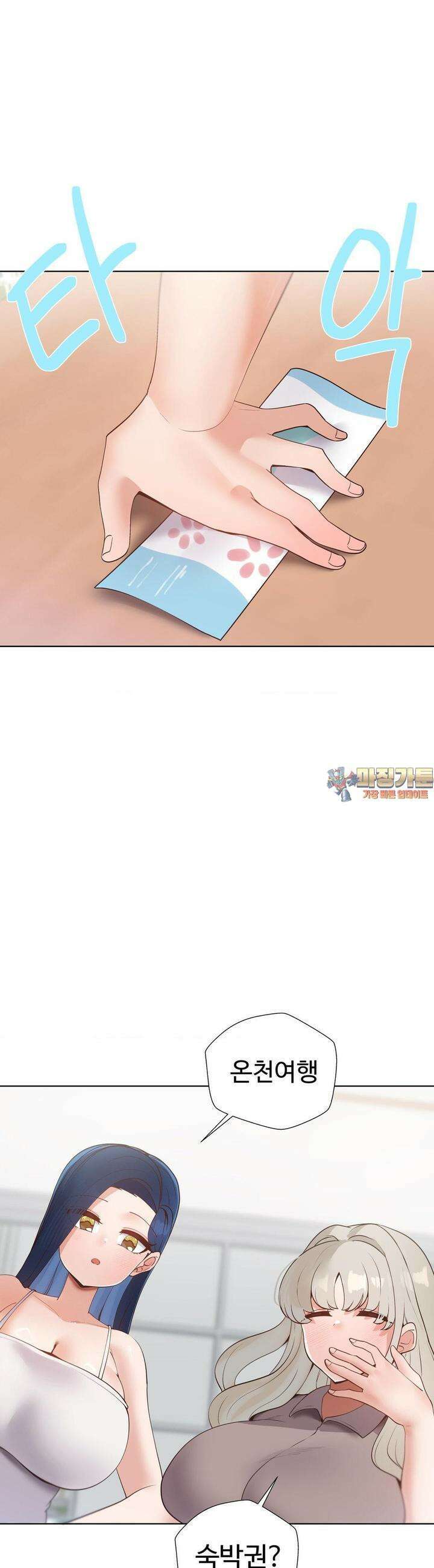 찐한 남매 32화 1