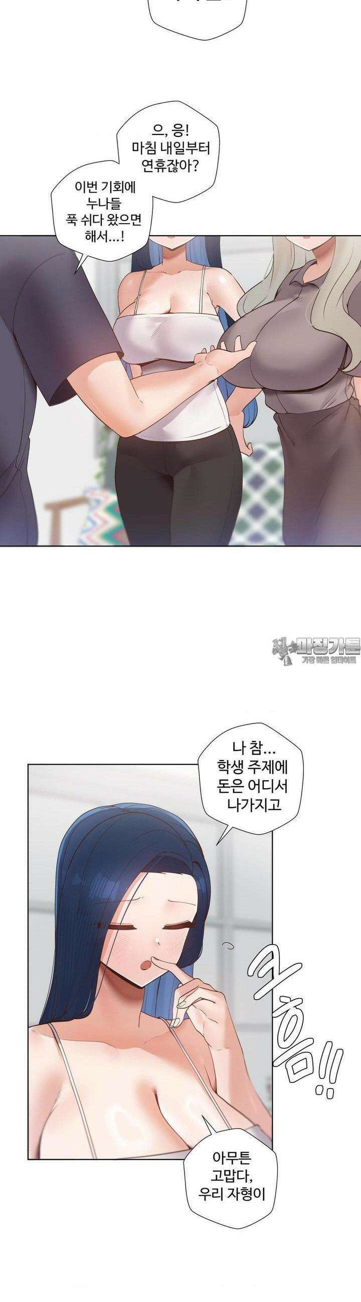 찐한 남매 32화 2