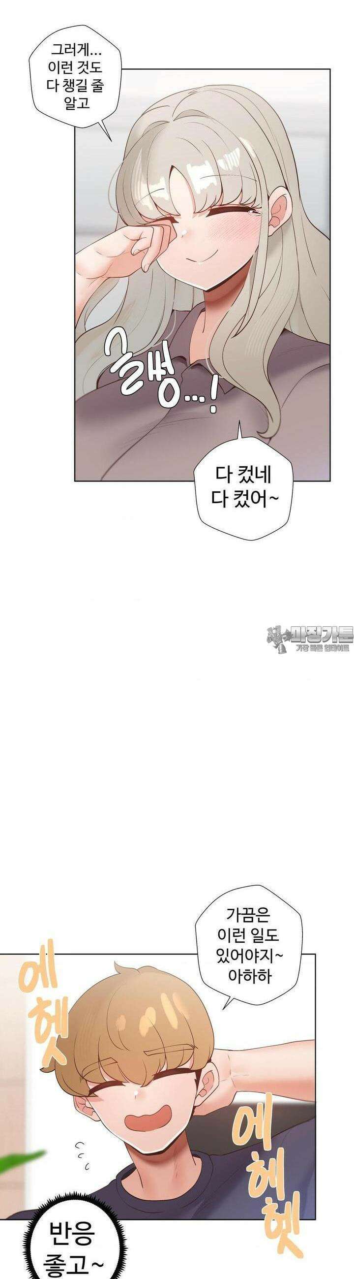 찐한 남매 32화 3