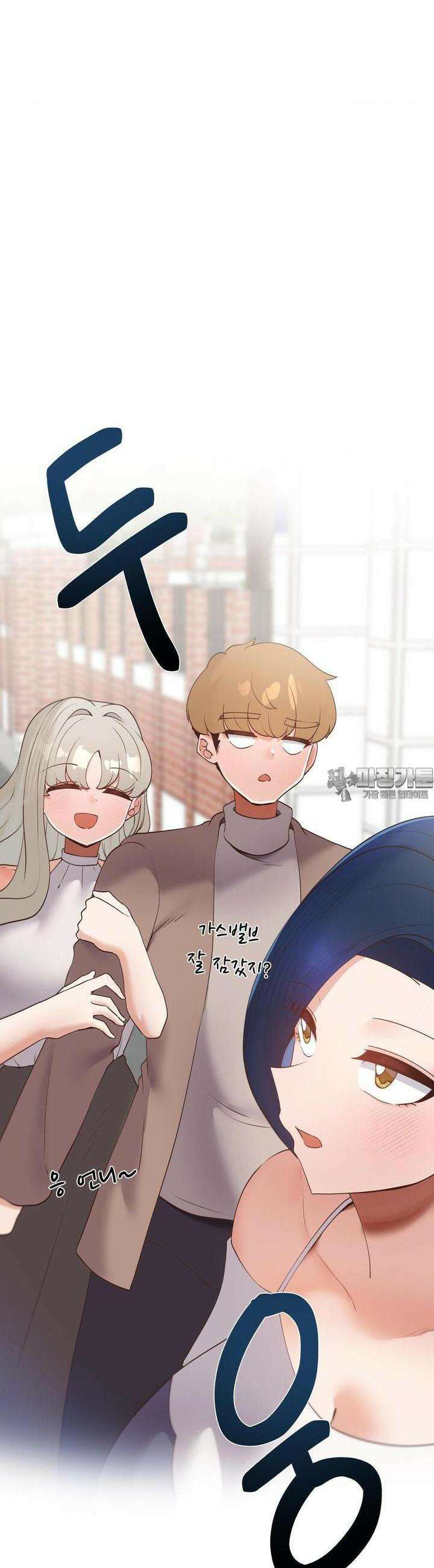 찐한 남매 32화 6