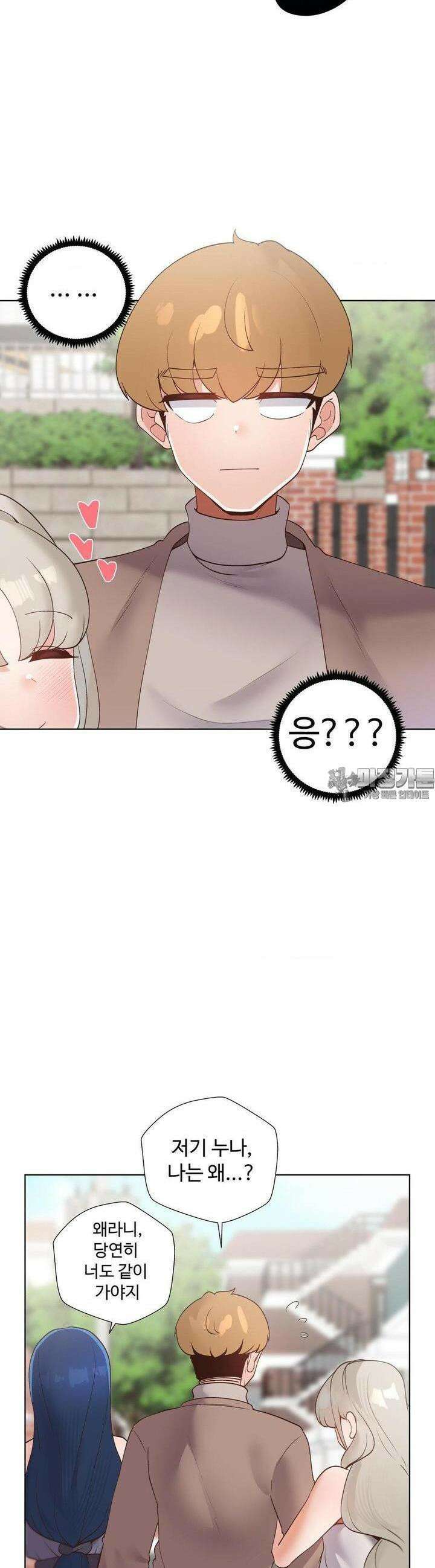 찐한 남매 32화 7