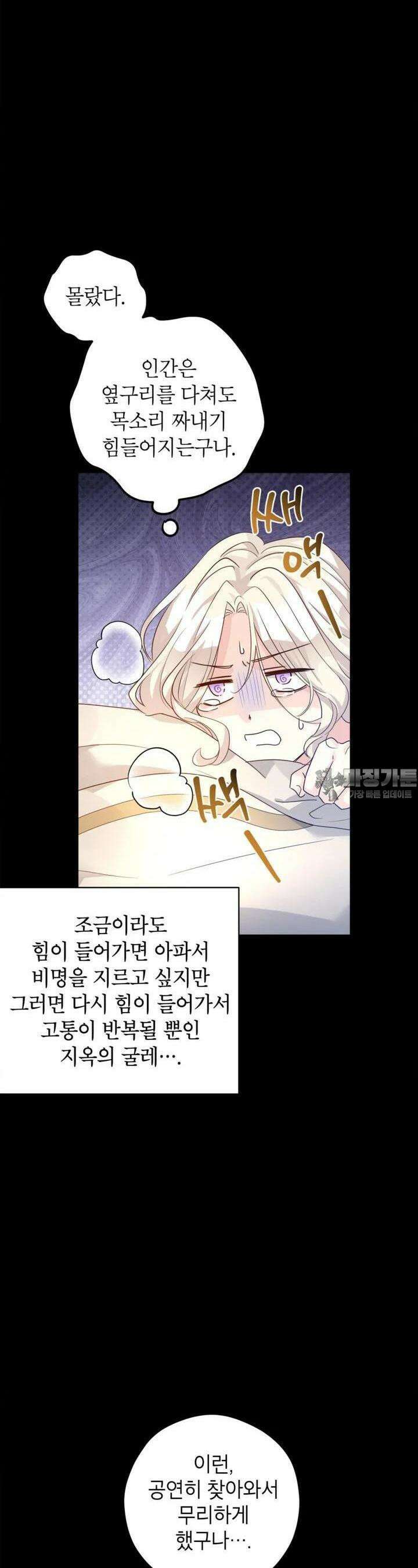 장르를 바꿔보도록 하겠습니다 111화 5